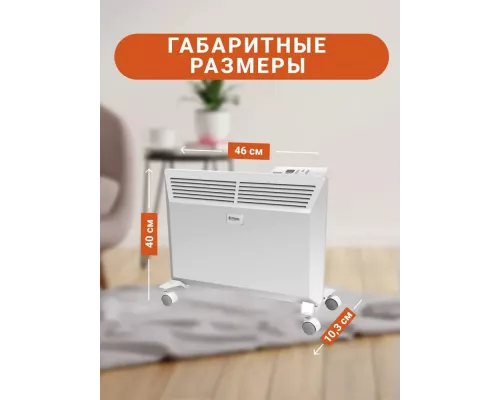 Конвектор Zilon ZHC-1000 E3.0