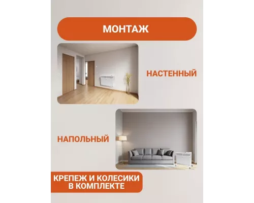 Конвектор Zilon ZHC-1000 E3.0