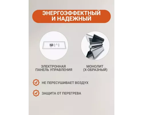 Конвектор Zilon ZHC-1000 E3.0