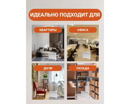 Конвектор Zilon ZHC-1000 E3.0