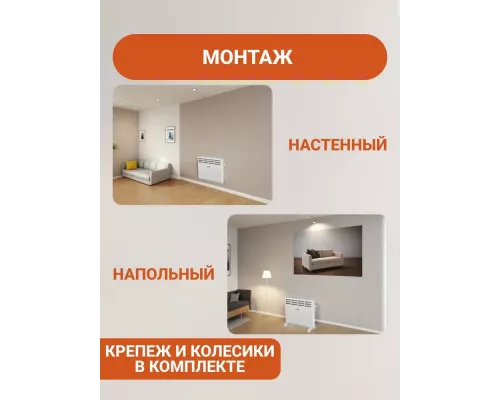 Конвектор Zilon ZHC-1500 SR3.0 ECO