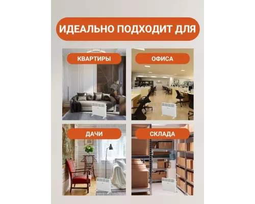 Конвектор Zilon ZHC-1500 SR3.0 ECO