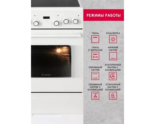 Кухонная плита GEFEST 5560-03 0040 белый