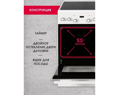 Кухонная плита GEFEST 5560-03 0040 белый