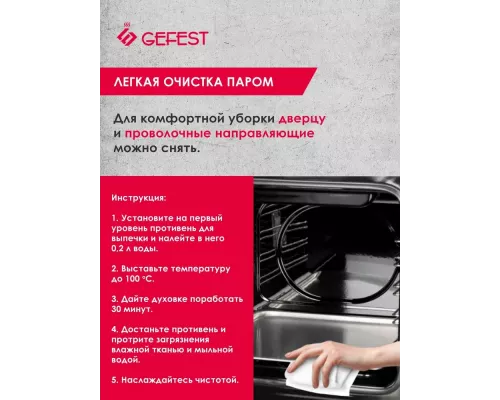 Кухонная плита GEFEST 5560-03 0040 белый