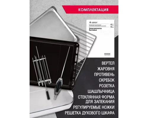 Кухонная плита GEFEST 5560-03 0040 белый