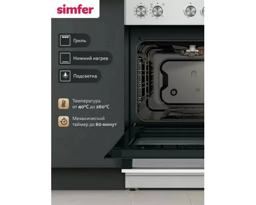 Кухонная плита Simfer F56GG42025