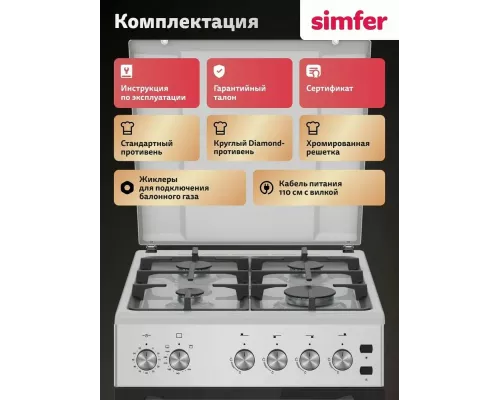 Кухонная плита Simfer F56GG42025