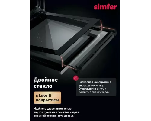Кухонная плита Simfer F56GG42025