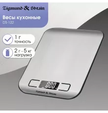 Кухонные весы Zigmund & Shtain DS-122