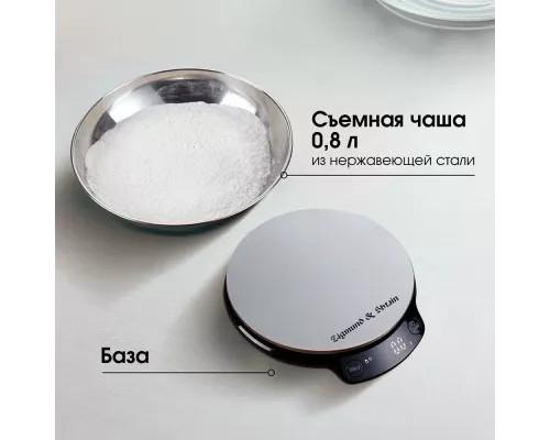 Кухонные весы Zigmund & Shtain DS-123