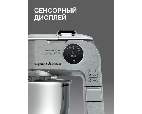 Кухонный комбайн Zigmund & Shtain ZKM-1100