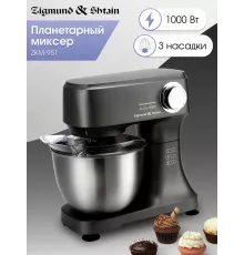 Кухонный комбайн Zigmund & Shtain ZKM-951