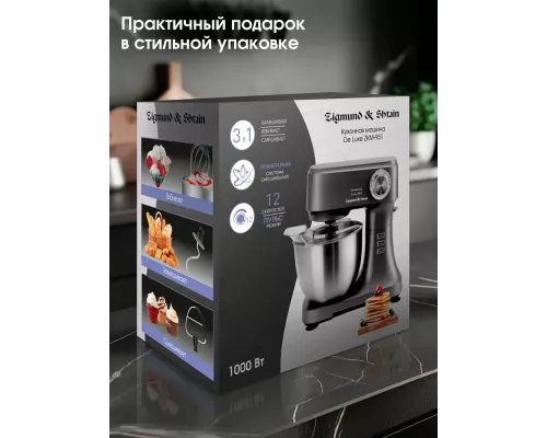 Кухонный комбайн Zigmund & Shtain ZKM-951