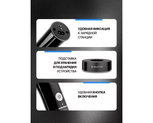 Машинка для стрижки BRAYER BR3400