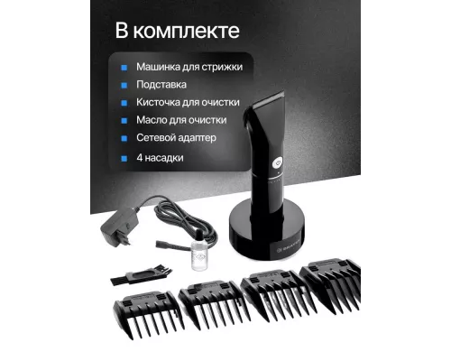 Машинка для стрижки BRAYER BR3400