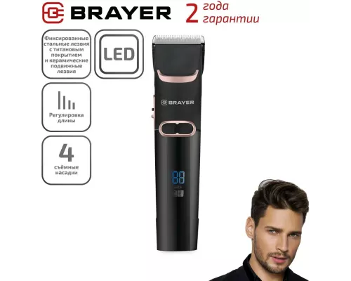 Машинка для стрижки BRAYER BR3401