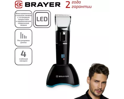 Машинка для стрижки BRAYER BR3402