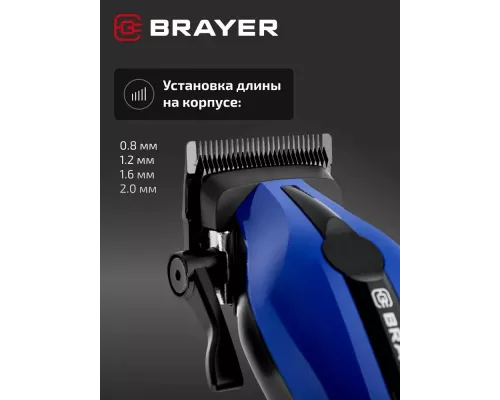 Машинка для стрижки BRAYER BR3404