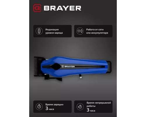 Машинка для стрижки BRAYER BR3404