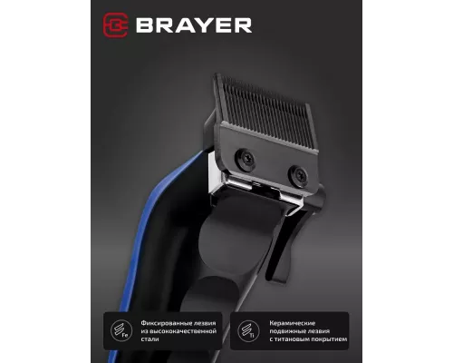 Машинка для стрижки BRAYER BR3404