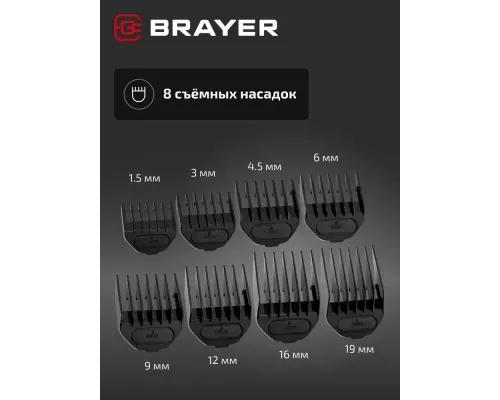 Машинка для стрижки BRAYER BR3404