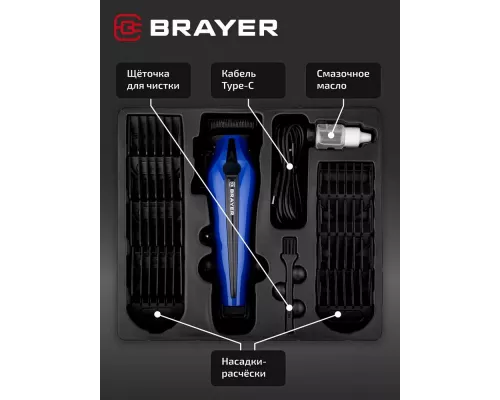 Машинка для стрижки BRAYER BR3404