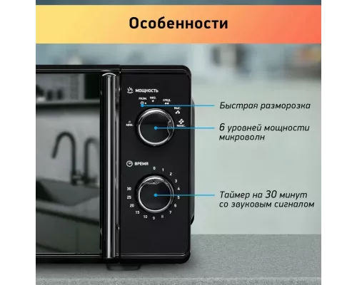 Микроволновая печь BBK 17MWS-794M/B-M черный