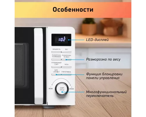 Микроволновая печь BBK 20MWS-720T/W белый