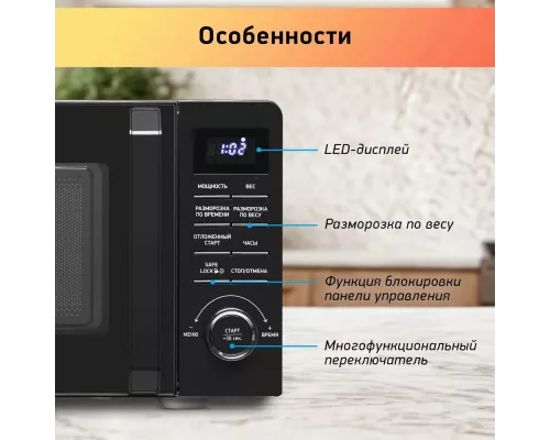 Микроволновая печь BBK 20MWS-723T/B черный