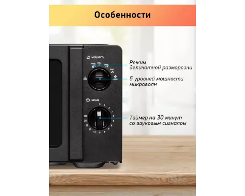 Микроволновая печь BBK 20MWS-747M/B