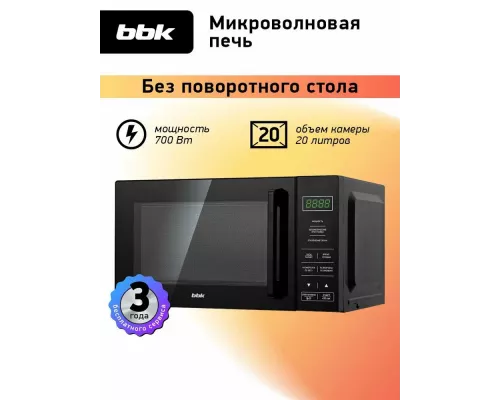 Микроволновая печь BBK 20MWS-750S/B черный