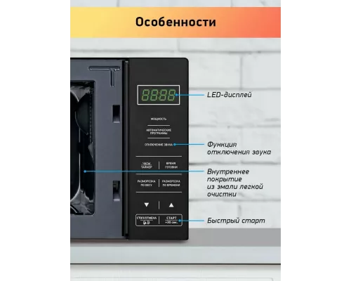 Микроволновая печь BBK 20MWS-750S/B черный