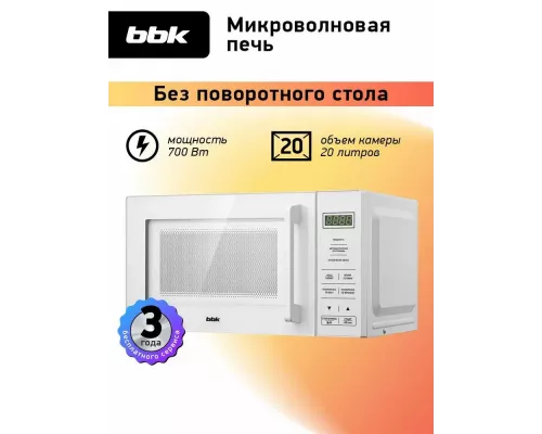Микроволновая печь BBK 20MWS-751S/W белый