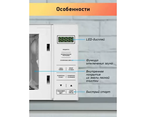 Микроволновая печь BBK 20MWS-751S/W белый