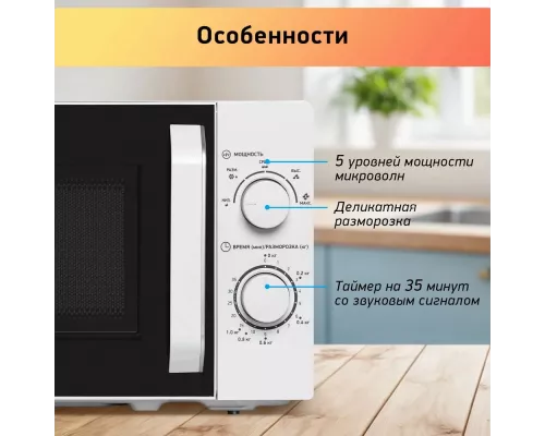 Микроволновая печь BBK 20MWS-761M/W белый