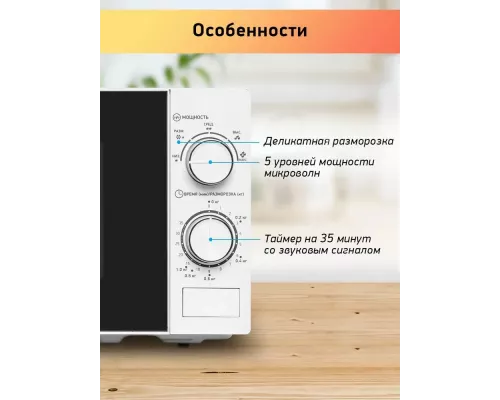 Микроволновая печь BBK 20MWS-763M/W белый