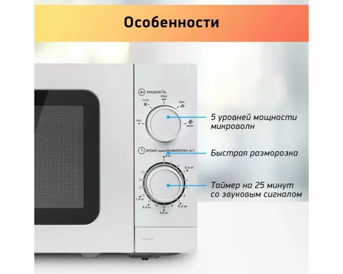 Микроволновая печь BBK 20MWS-786M/W белый