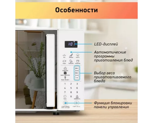 Микроволновая печь BBK 20MWS-805S/W белый