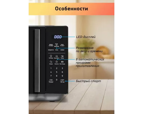 Микроволновая печь BBK 23MWS-852S/B черный