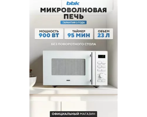 Микроволновая печь BBK 23MWS-951T/W белый