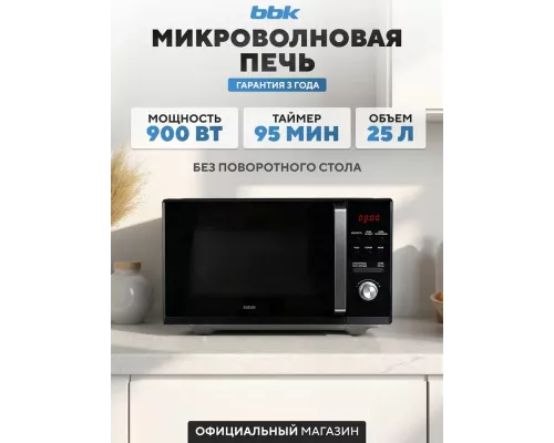 Микроволновая печь BBK 25MWS-954T/B черный
