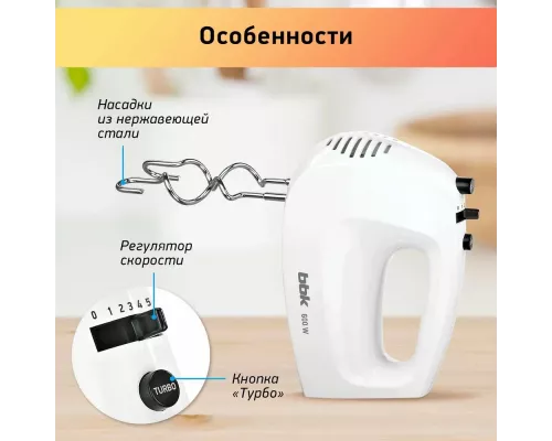 Миксер BBK KHM0301 белый