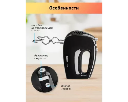 Миксер BBK KHM0302 черный