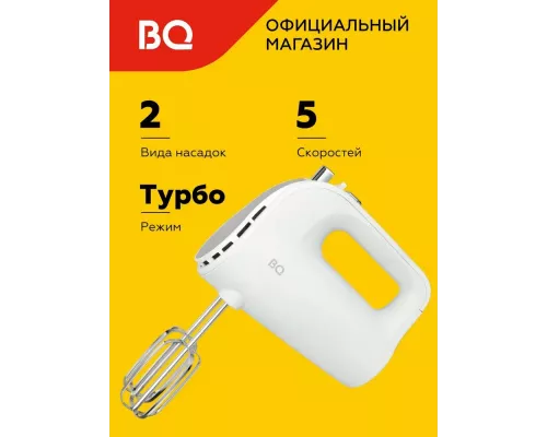 Миксер BQ MX423