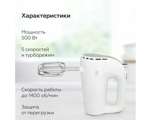 Миксер BQ MX423