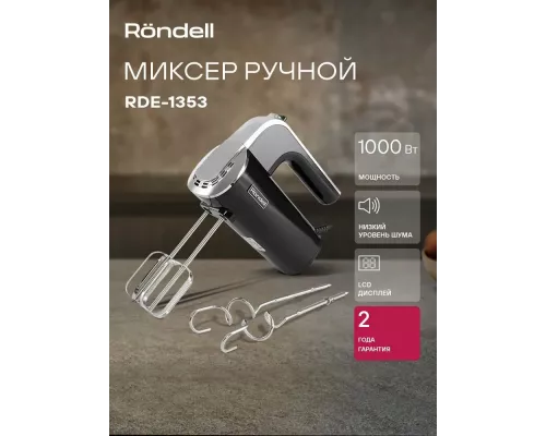 Миксер Rondell RDE-1353