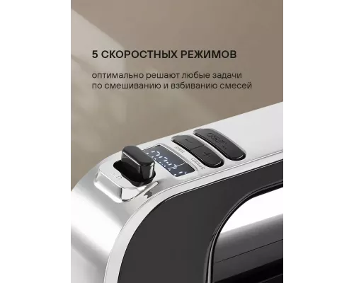 Миксер Rondell RDE-1353