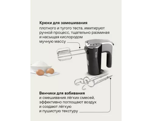 Миксер Rondell RDE-1353