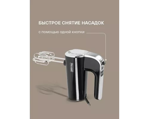 Миксер Rondell RDE-1353